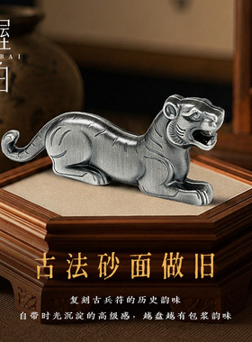 握白足银9999仿秦国杜虎符摆件实心纯银榫卯结构收藏高级生日礼物
