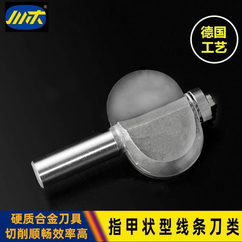刃刀木工铣刀木料开槽数控中心指甲状型线条刀类灯笼刀509-A,淘宝优惠券,粉丝福利购,淘宝优惠卷