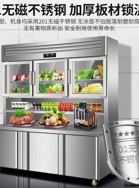 子母柜商用冷藏冷冻厨房多功能不锈钢冰箱台冰柜保鲜展示柜