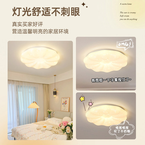 【补贴15%】绿源卧室灯现代简约LED吸顶灯南瓜奶油儿童房间灯具18 - 图1