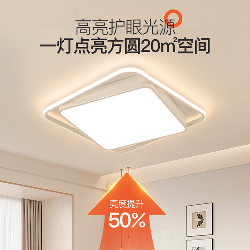 【国补15%】绿源护眼卧室灯现代简约LED吸顶灯智能包安装灯具18 - 图2