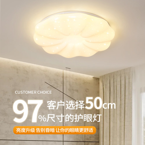 【补贴15%】绿源卧室灯现代简约LED吸顶灯南瓜奶油儿童房间灯具18 - 图0