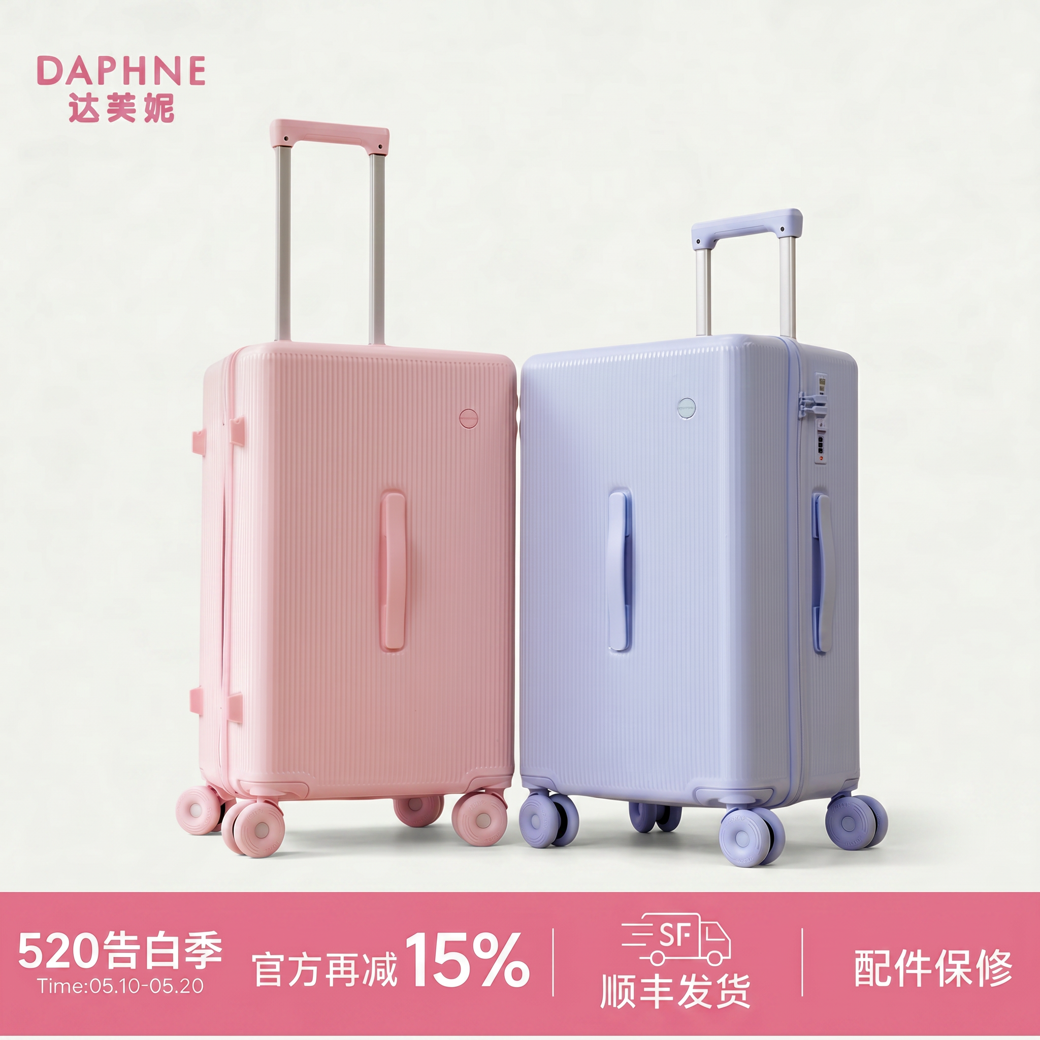 【顺丰急发】达芙妮马卡龙拉杆箱行李箱男女纯PC旅行箱大容量耐磨