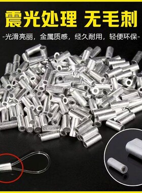 加厚铝套钢丝绳卡扣翻板钩螃蟹套扣铝扣蟹笼配件鱼线扣海钓紧固件