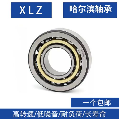 哈尔滨角接触球轴承 7214 7215 7216 7217 7218 7219 7220AC CM - 图1