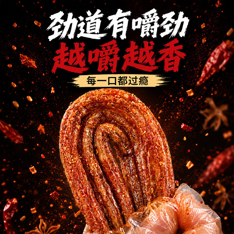 厚都辣条子来了素烤系列网红老式儿时素食辣条经典休闲零食辣条