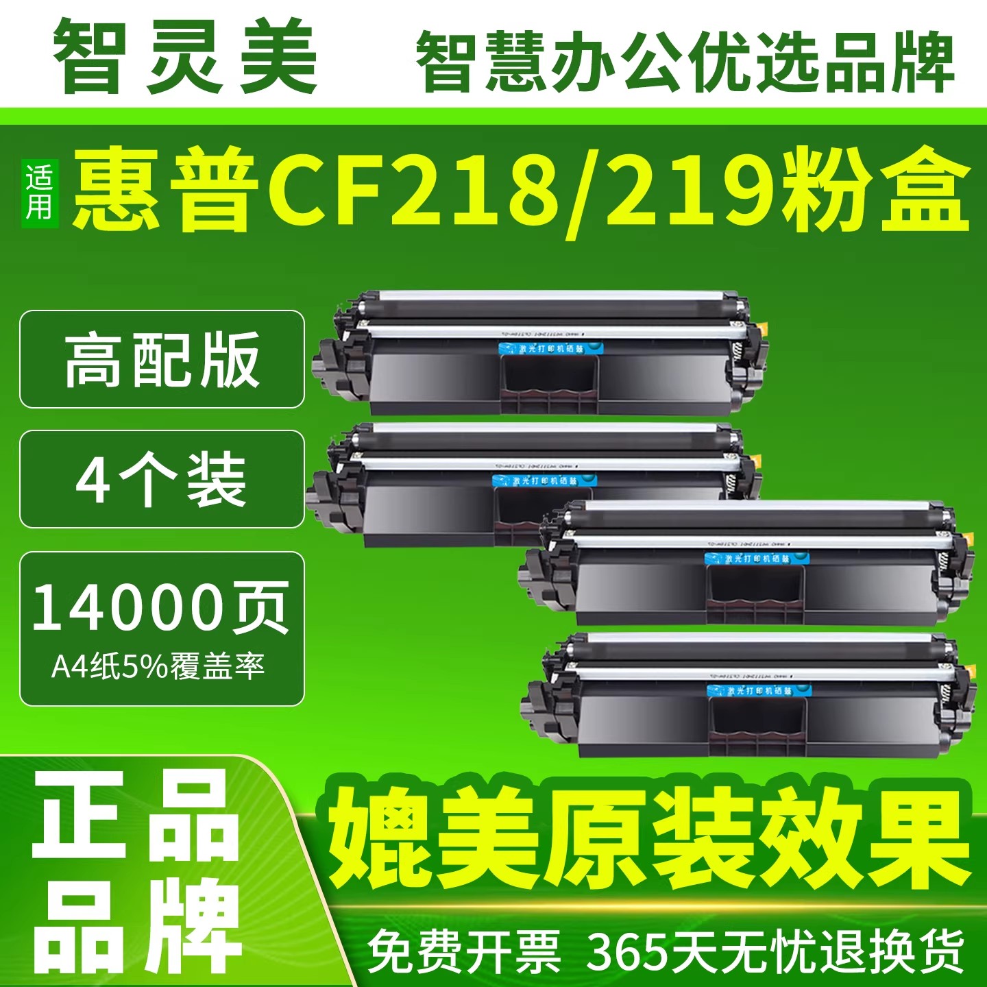 Suitable for HP M132a toner cartridge M132nw CF218A M104w/a powder cartridge CF219A imaging drum M132snw/fw/fn/fp 18A ink cartridge LaserJet Pro MFP printer