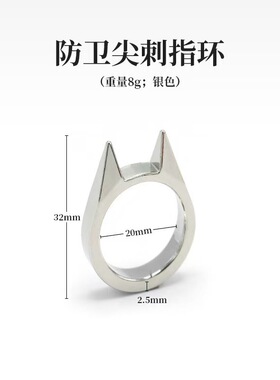 防身猫耳单指扣戒指破窗防狼女士