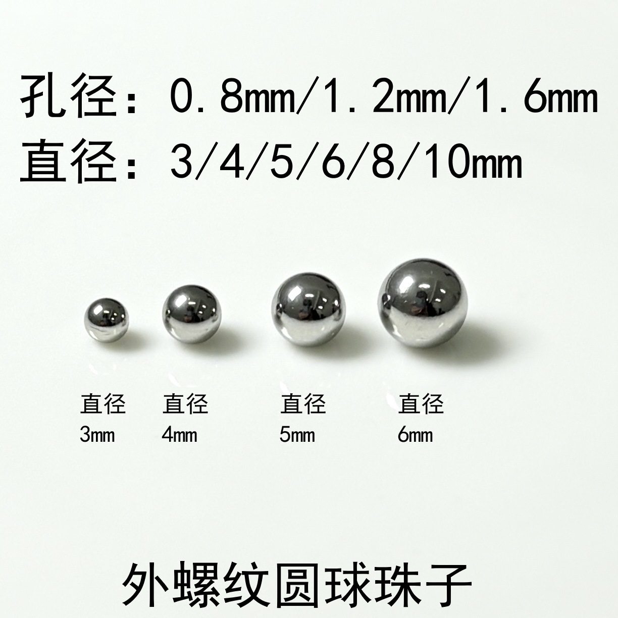 基础款圆球唇钉外牙外螺纹耳骨钉基础直钉鼻钉穿刺饰品,淘宝优惠券,粉丝福利购,淘宝优惠卷