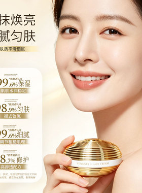 VENUSKY养肤贵妇膏45g保湿修护