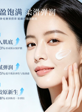 VENUSKY胶原蛋白保湿水凝霜