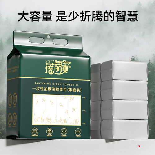 蓓丽爽洗脸巾一次性超大180抽悬挂壁挂式洁面擦脸巾官方旗舰正品 - 图2