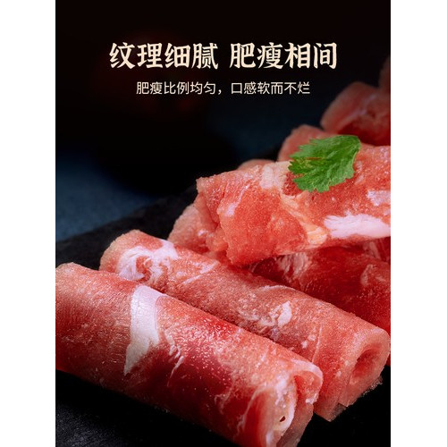 肥牛卷200*4袋涮火锅肥牛自助餐烤肉烧烤(够