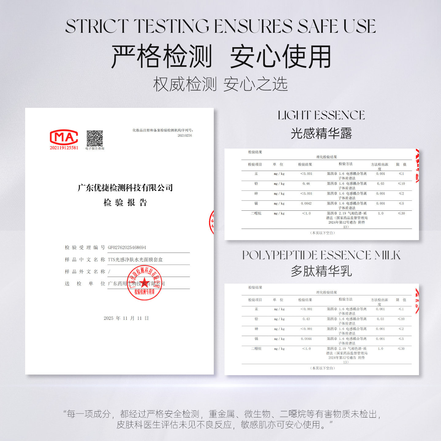TTS光感净肤水光面膜套盒