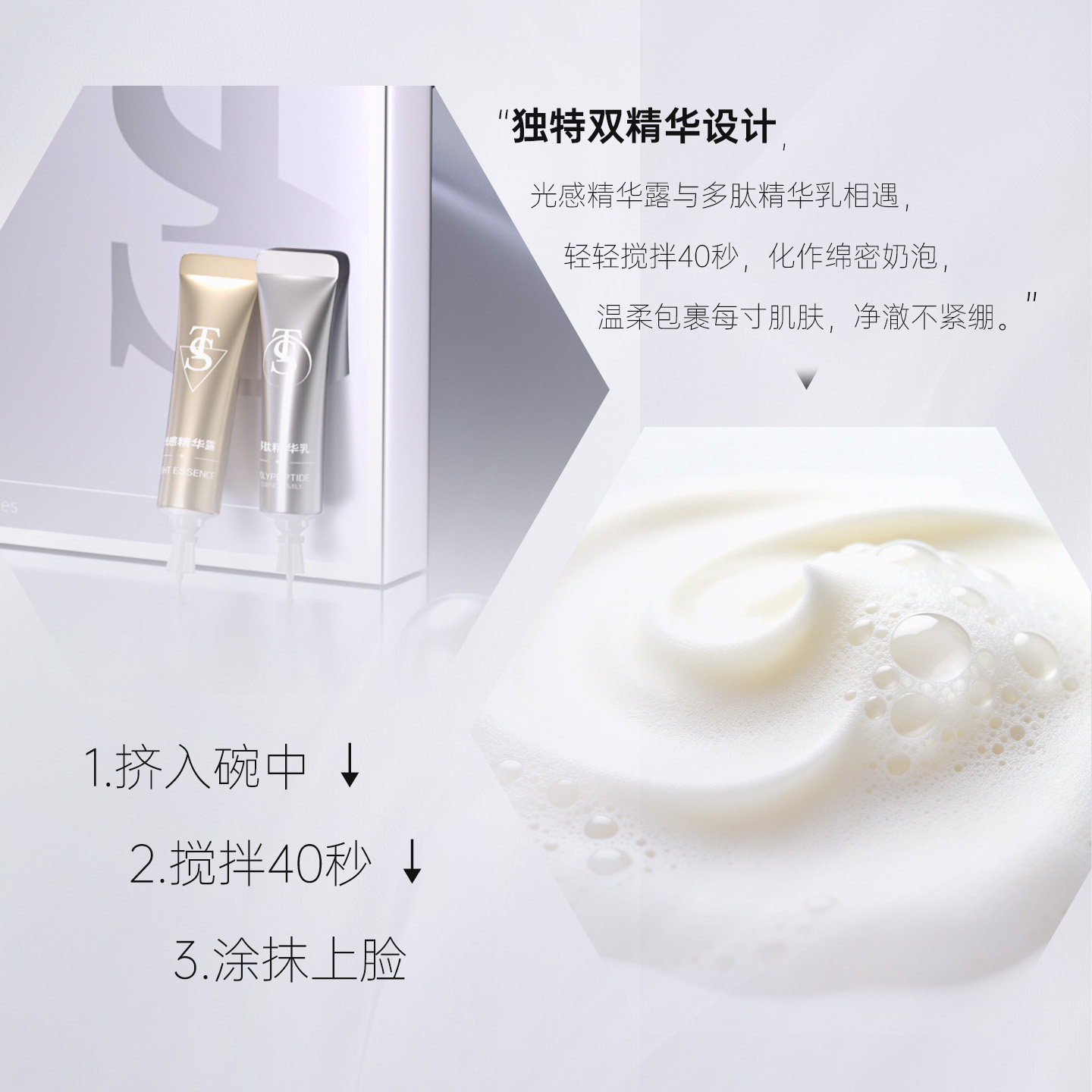 TTS光感净肤水光面膜套盒