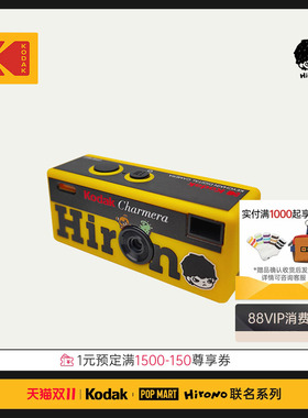 【KODAK × Hirono】迷你钥匙扣数码相机