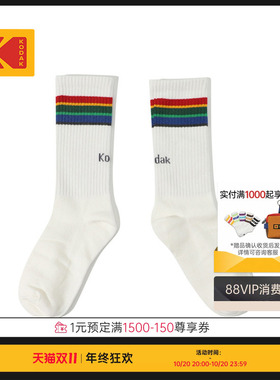 KODAK柯达彩虹条纹30支精梳棉中筒袜男女同款中筒袜