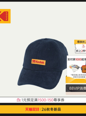 [新品]KODAK柯达灯芯绒材质字母LOGO复古棒球帽男女同款鸭舌帽