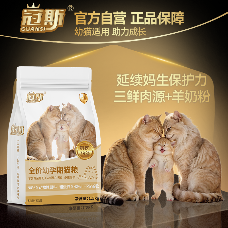 冠斯烘焙猫粮双拼乳鸽三文鱼鲜肉80g