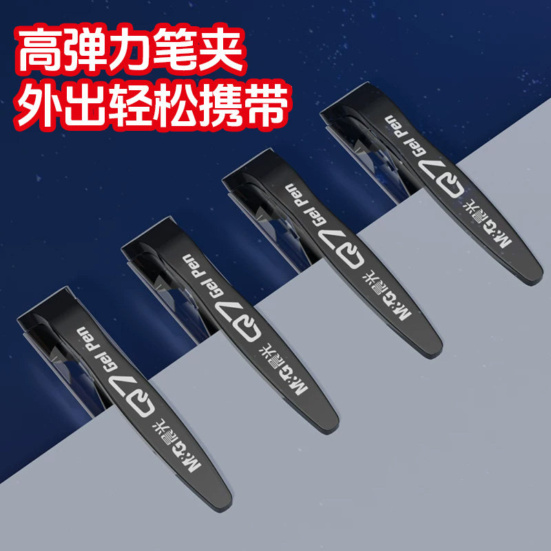 晨光文具中性笔Q7水笔子弹头学生用刷题笔签字笔水性碳素黑笔0.5mm笔芯考试专用教师红色圆珠笔办公用品文具