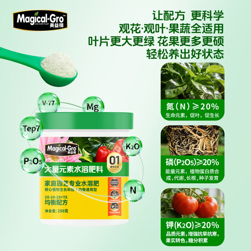 美益棵大量元素水溶肥花多多1号2号10号高氮高磷高钾专用复合肥料 - 图1