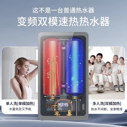 万和电热水器即热式5500W双胆双模速热AI智能变频热水0等待Q3系列 - 图1