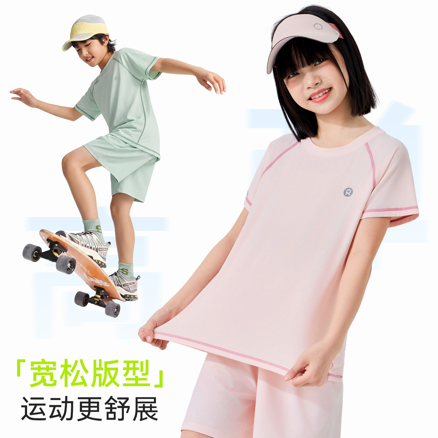 RIOROT瑞欧特速干防晒凉感冰皮运动套装跑步短袖短裤男女儿童26夏