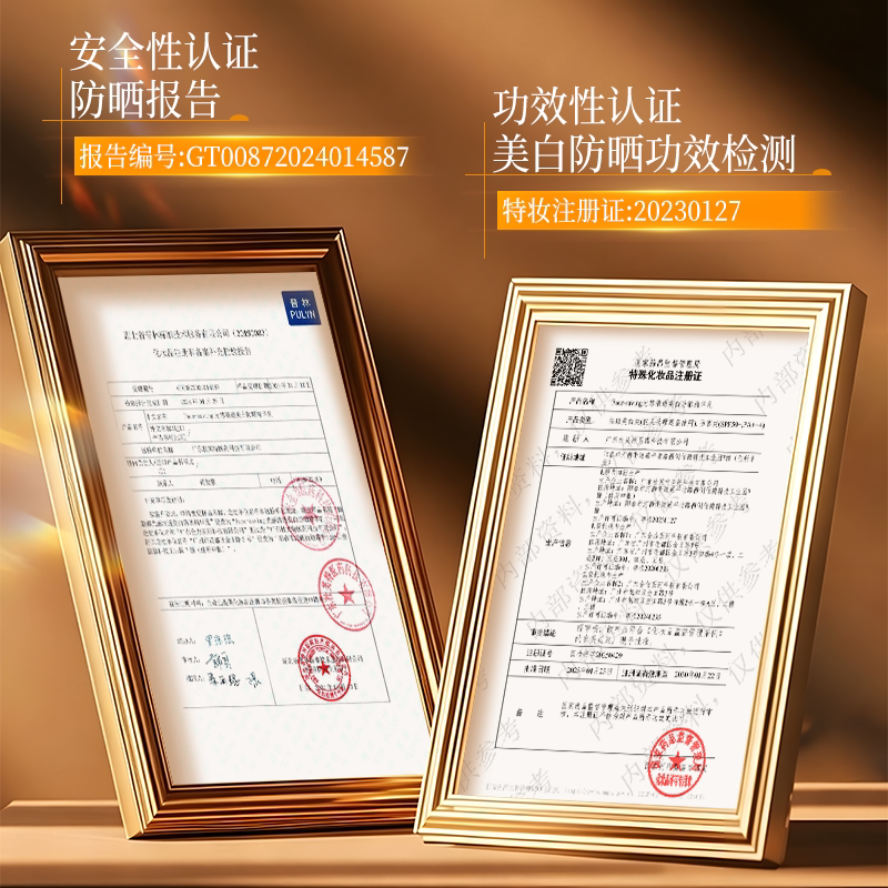 Face-saving【高倍SPF50PA+++】3合1光感清透美白防晒精华乳A