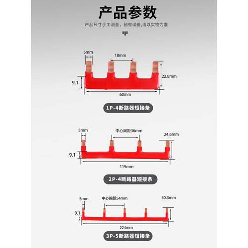 1P空气开关母线排多色断路器接线排2P阻燃连接铜排63A短连接排端 - 图1