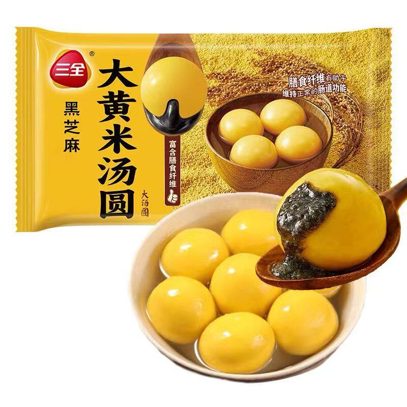 三全大黄米黑芝麻花生汤圆早餐夜宵元宵冷冻半成品