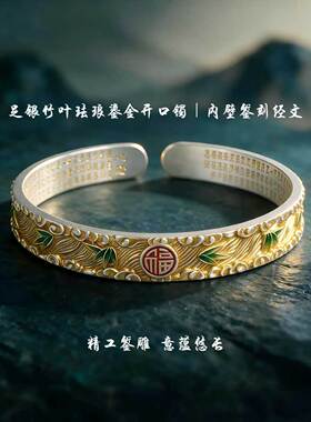 周大青珐琅彩足银手镯新中式国风