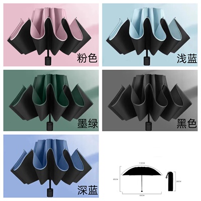 超大伞面加固防晒晴雨两用伞