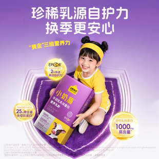认养一头牛小奶盾牛初乳活性蛋白7条