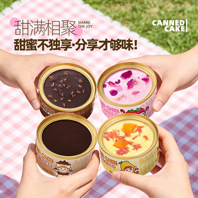 百乐百丽罐子蛋糕网红小吃零食