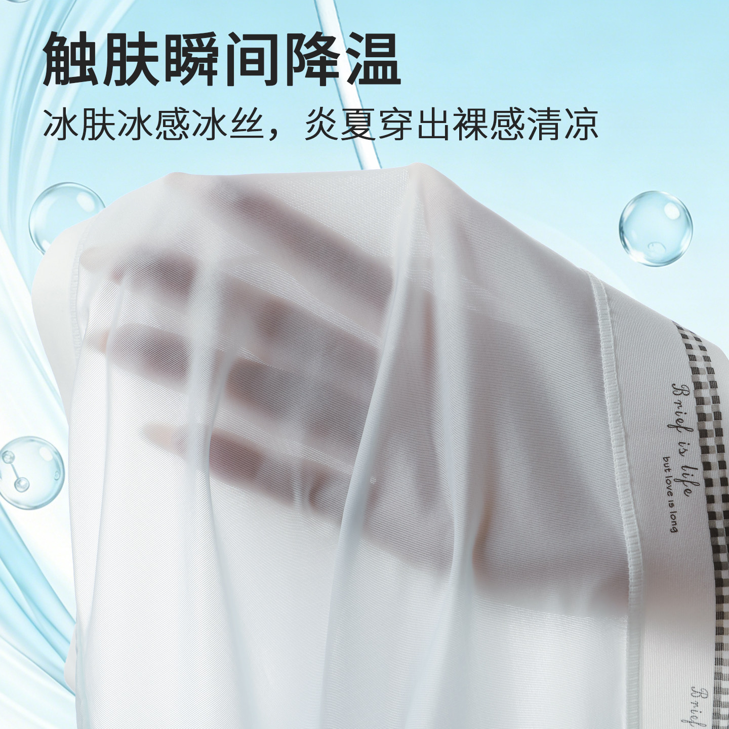 马克华菲女士冰丝内裤无痕超薄夏薄款冰淇淋色马克华菲女三角裤 马克华菲女士冰丝内裤无痕超薄夏薄款冰淇淋色马克华菲女三角裤