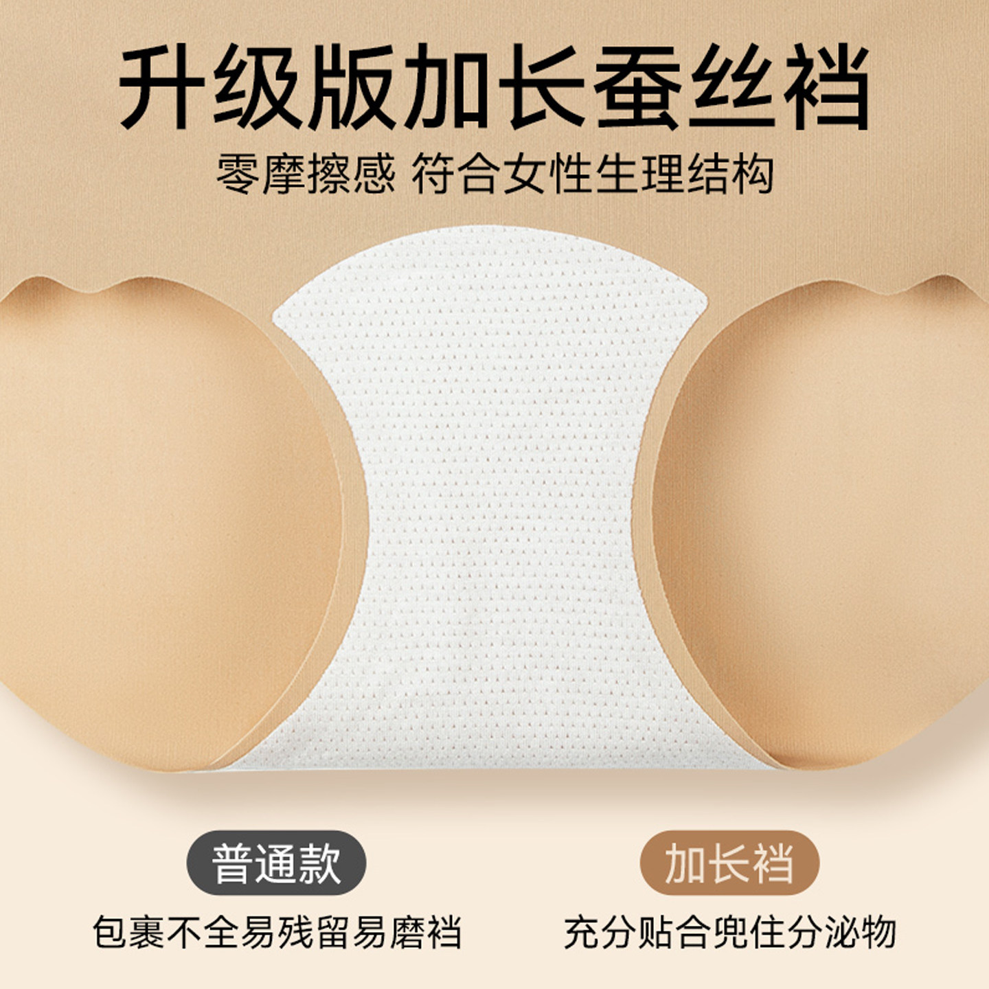 粉底液无痕女士内裤无痕设计蚕丝裆三角裤中腰纯色透气锦纶抑菌 粉底液无痕女士内裤无痕设计蚕丝裆三角裤中腰纯色透气锦纶抑菌