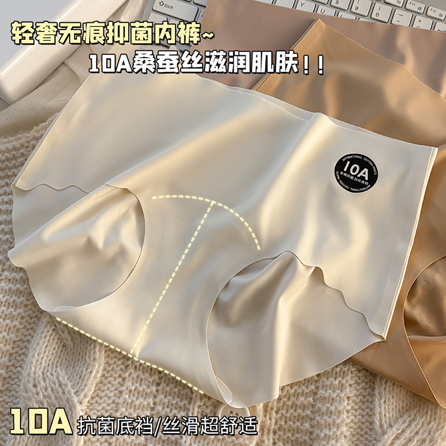 马克华菲2026年隐形无痕内裤女10A抗菌女三角裤裸睡透气纯色冰丝