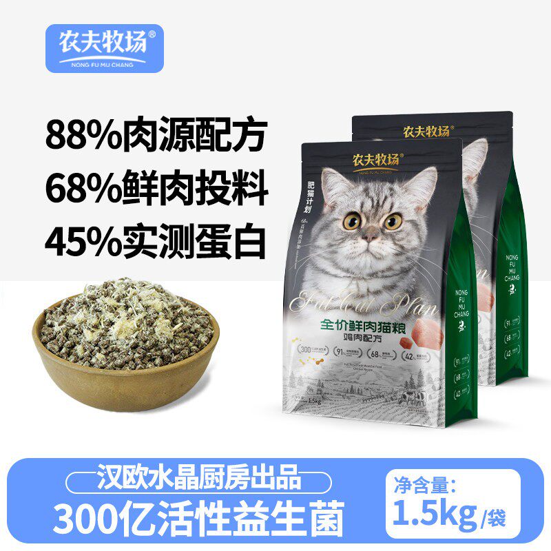 猫粮猫咪冻干鲜肉主粮成幼猫鲜鸡肉兔肉鸽子肉鱼油营养汉欧山东粮
