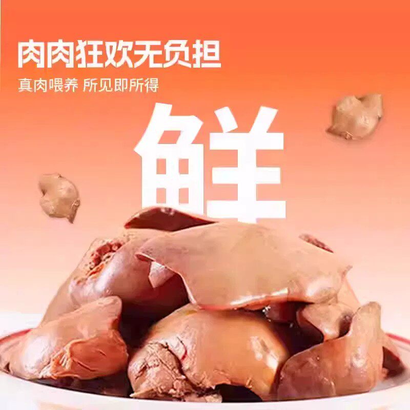 大漏3.5*5袋，农夫牧场鸡肝湿粮包猫狗可吃