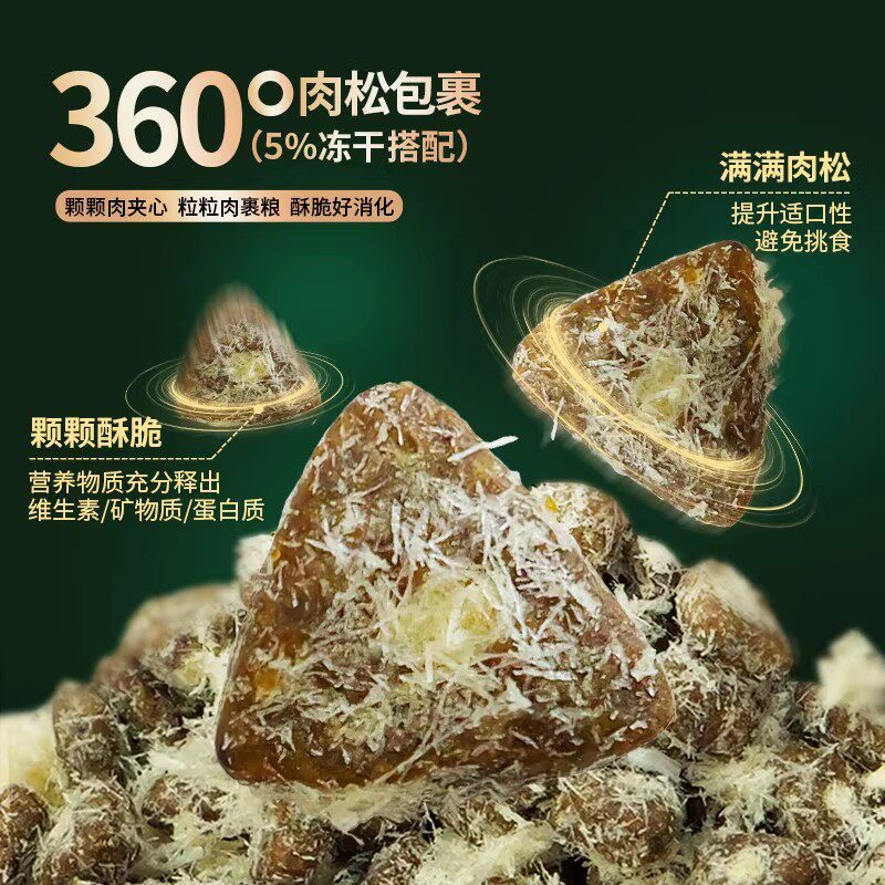 【好物体验专享】猫粮猫咪冻干鲜肉主粮成幼猫鸡兔鸽肉鱼油山东粮