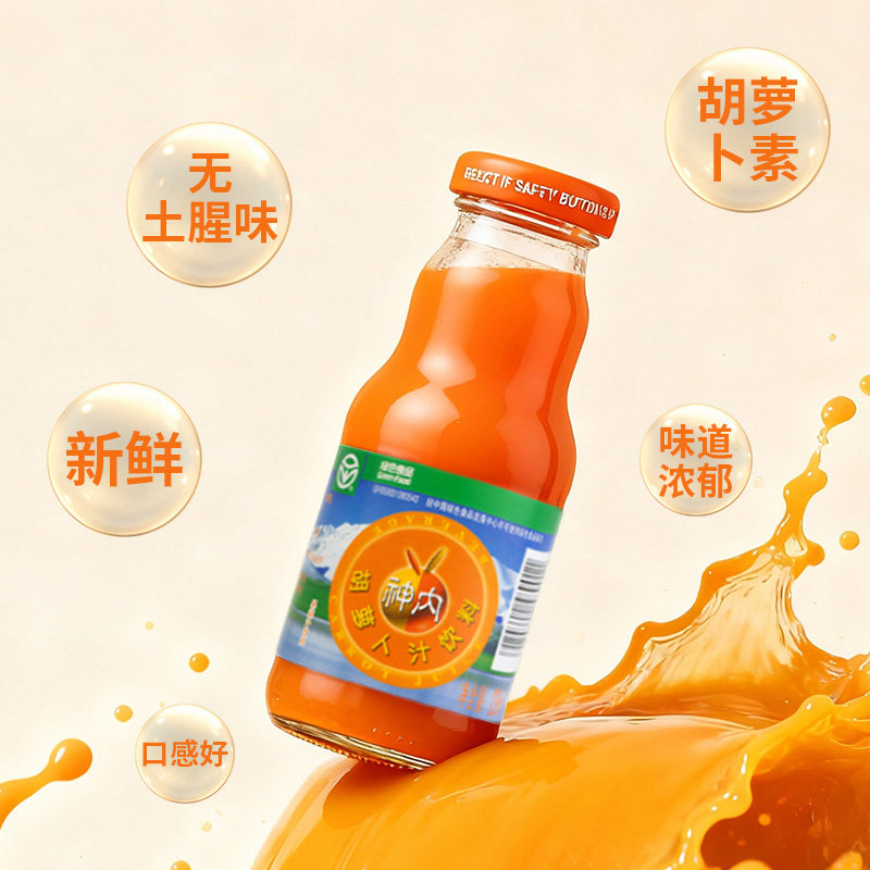 新疆神内桃汁石榴黑加仑汁混合果蔬汁饮料