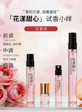 旷野蔚蓝孤女玉龙茶香香水小样