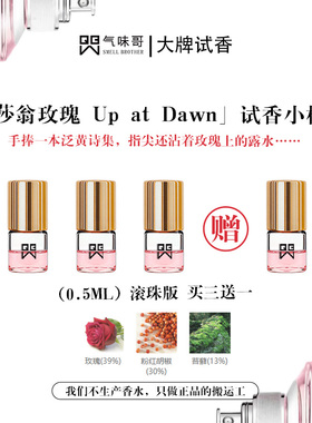 莎翁玫瑰女士淡香买3送1