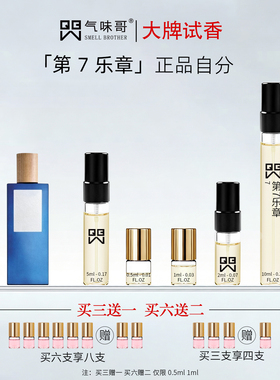 事后清晨奇迹天光多款香水试香