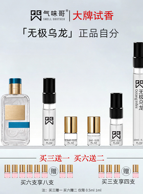赤霞橘光无极乌龙试香小样便携装