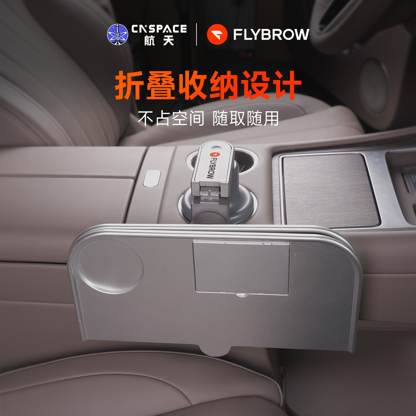 飞艇车载悬浮小桌板适用于问界M9M8M7M5智界享界尚界车载茶台茶盘