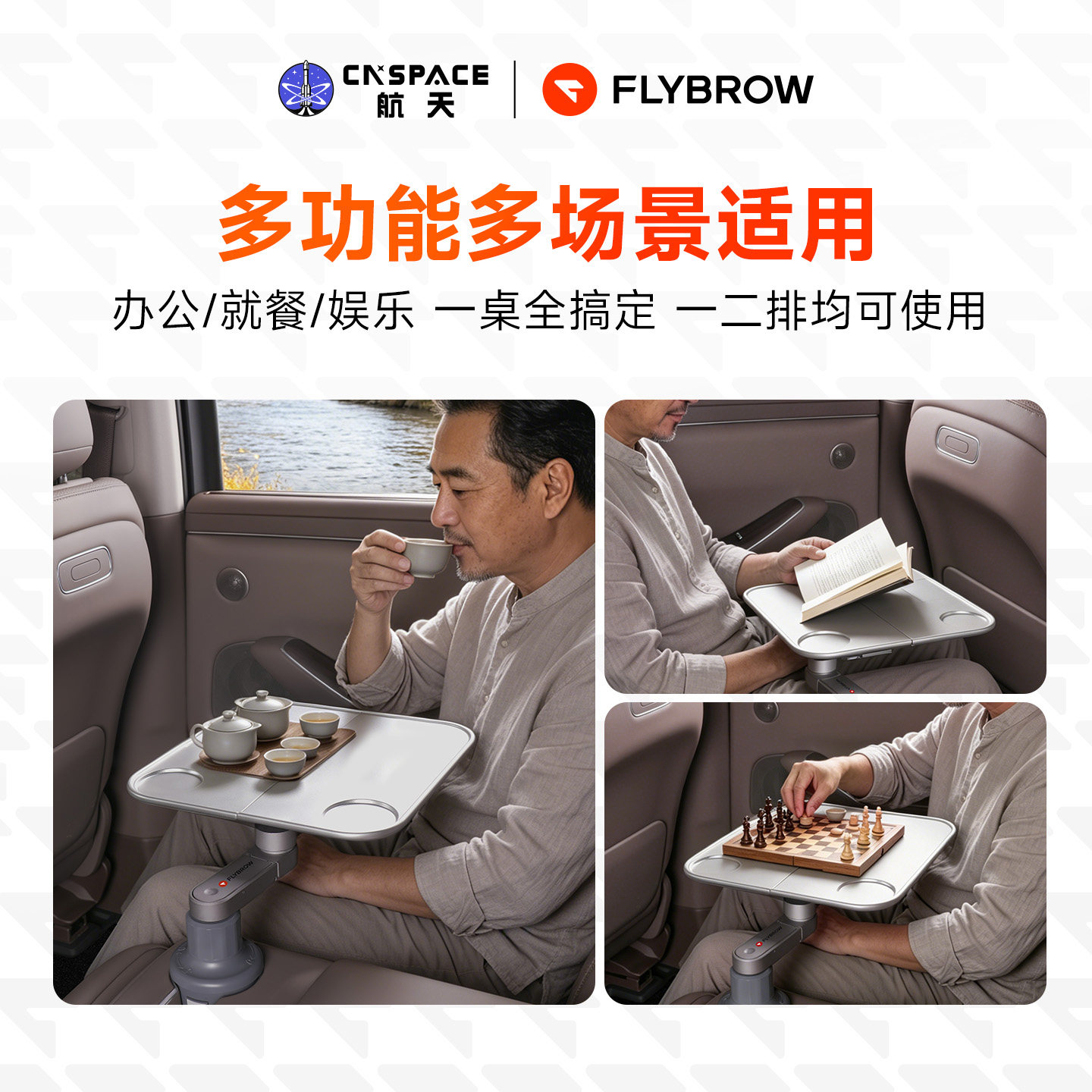 飞艇车载悬浮小桌板适用于问界M9M8M7M5智界享界尚界车载茶台茶盘