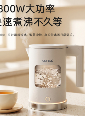 COTELL肯特电热水壶AQ-592