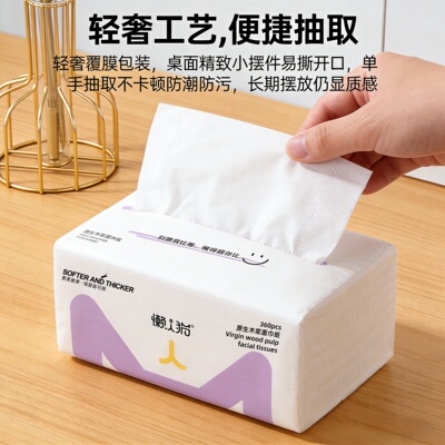 懒人猫4层抽纸整箱防潮防污