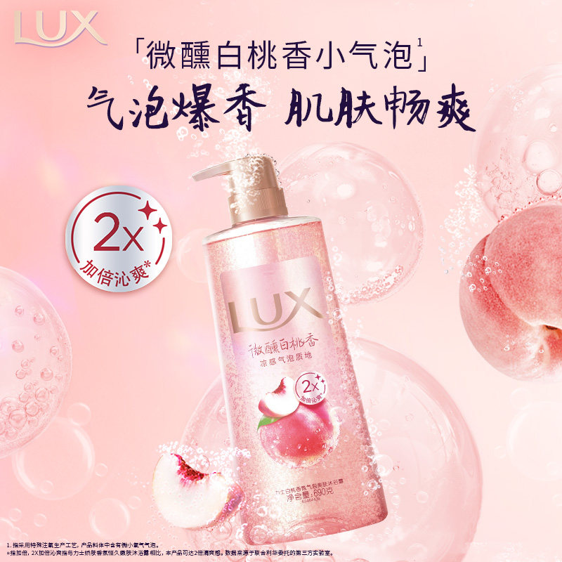 【孙颖莎同款】力士气泡爽肤香氛沐浴露伪体香持久留香长效清新